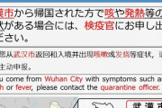 中国14億人の98%「コロナの世界拡散はアメリカの責任」