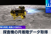 JAXA「探査機SLIMピンポイント着陸成功！」俺「へえ」JAXA「太陽光発電は出来ません」俺「えっ」JAXA「探査も出来ません」俺「は？」