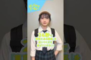 竹内希来里 24秒チャレンジ！『東京にある駅名』 何個言えるかな？ 辻坂美緒役/竹内希来里さんが挑戦！