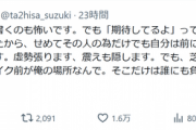 【FEH】鈴木達央「虚勢張ります、震えも隠します」今の心境吐露