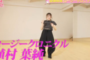 カンナギマロ、ロージークロニクル植村葉純を指導【IDOL BATTLE ALIVE 2026】