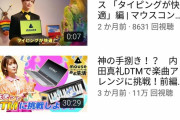 【悲報】乃木坂46マウスコンピューターに捨てられる・・・