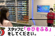 【悲報】ポケモンさん、店員に「ゆびをふる」をしないともらえない超レアポケモンを配布してしまう…ｗ