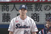 【ヤクルト】9回木澤が2点差も悪夢のセーブ失敗