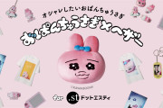 「おぱんちゅうさぎ×Heather」推し活グッズ・アパレルなど全22アイテム登場！横浜・梅田で1日店長イベントも