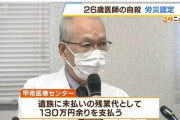 【悲報】日本の医者の価値、130万円だった