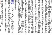 尾田栄一郎先生「僕は伏線を張ってるんじゃなくて、後付けできるように空白を作っておくだけ」