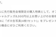 【激震】おひさま、運営に対してさすがにキレる。