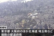 緊急事態宣言、東京・大阪・北海道・埼玉など候補に