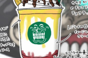 【FGO】レジライ考案のレジライフラペチーノ！！　一口だけ飲んでみたいなｗ
