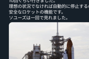 【画像】ひろゆき「JAXA打ち上げ『失敗』って言ってる人、全員バカですｗｗ」