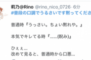 【悲報】Twitter民、フル稼働で黒歴史を生み出してしまう…