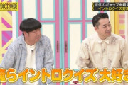 【乃木坂46】そろそろバナナマン・アルピー・藤森のイントロ大会やってもええやろ・・・