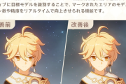 【速報】原神、遂にグラフィック改善へ