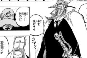 【朗報】ONE PIECEのイム様、サターン聖を潰してガーリング聖を五老星にしてしまう