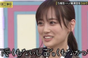 山下美月、設楽のフリに『可愛くもないし面白くもなかった・・』設楽『それは自分の力だと思うよ？』wwwwww【乃木坂46】