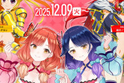 【朗報】HEIWAキュインの日POPUPが全国のメロンブックスで開催決定　第一弾は2025年12月9日～12月21日に名古屋店で開催！ヒデヨシちゃんが可愛い！