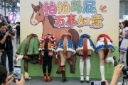 【画像】中国の馬娘、えっちすぎるｗｗｗｗｗｗｗｗｗｗ