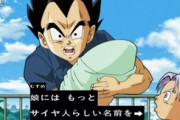 ベジータ「一人娘のブラもいつか知らない男とくっ付くのか…」