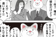【悲報】漫画家「女の子がナンパされて困ってる！彼氏のフリして助けたろ！」→結果ｗｗｗｗ