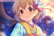 【モバマス】ぷちデレラコレクション開始！上位報酬「古賀小春」