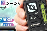 【Vapengin】新しいシーシャの形！ガンガン吸える持ち運びシーシャの魅力とは？