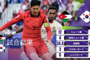 【速報】韓国さん、マレーシアに逆転され3位に…これ予選敗退もありえるかｗｗｗｗｗｗｗｗｗｗ