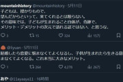 【朗報】お前ら「人生の意味ってなんだろう…」餃子屋「結婚して子育てしろ。そんな悩みから開放されるぞ」