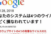 総務省の業務委託先サーバーがマルウエアに感染！ 6700人余の個人情報が流出したかもしれない…