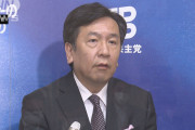 存在が害悪だな　～　「罰則なしでもできる」　立憲・枝野、コロナ特措法改正案の罰則規定に反対