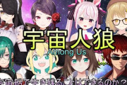 Among usギャラクシー八つ墓村！『野良猫マジでエンターテイナーすぎて草』【Vtuber】