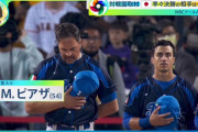 WBCイタリア代表の監督、ガチでレジェンドだった！