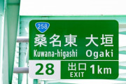高速道路のICってどういう基準でできてるの？