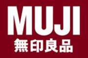 無印良品、米子会社　破産法申請