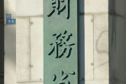 去年の税金、取りすぎて2兆6000億円も余っていた…剰余金の半分は防衛力強化の財源へ！