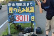 ひろゆきさん「0日にした方がよくない？」辺野古ゲート前の座り込み抗議巡る投稿が物議　市民らに「座り込みの意味理解していない」
