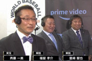 アマゾンプライムのＷＢＣの深夜ラジオ実況解説ｗｗｗｗｗｗｗｗ