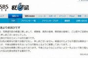 静岡放送社長、女性アナとの「密会」報道で辞意　番組でコメント発表  [3/6]
