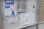 【ポケモンGO】ポケスト申請「壁掛けの町内看板」壁掛けでもそこが私有地じゃ無いならセーフ？