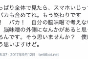 【画像】宮崎駿さん「スマホいじってるバカへｗｗｗｗｗｗｗｗｗｗｗｗｗ」
