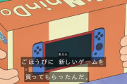 ドラえもんにNintendo Switchが出てしまう