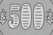 【朗報】「２色使い」『新５００円硬貨』製造開始　１１月に発行…