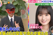 乃木坂46遠藤さくら、「おとなしいふりをしている」と先輩からも指摘されていた！