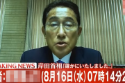 岸田首相のフェイク動画を投稿して怒られまくってる投稿者さん、逆ギレ反論「そんなに大問題か？ギャグで作ってるし、これがダメなら風刺画とか全部ダメだろ」