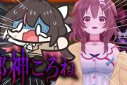 【ホロライブ】「邪神ころね」はハートフルなゲームです