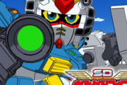 今SDガンダムフォース観てるけどすげー良いアニメだな…