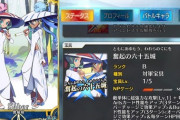 【FGO】なかよしセイバーの宝具＆スキル一覧！！　効果継続ターンが3ターンのものばかりで継戦能力高そうですね！