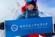 【8,848m】中国の16歳の女子高生、エベレスト登頂に成功