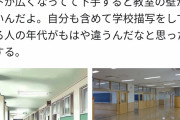 【画像】ゆとり「おっさんさぁ・・・今の学校の廊下はこんな感じなんだよ？いつまで古いイメージ持ってるの？」