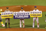 プロ野球２軍に１３番目の新球団誕生か、巨人は推進派も複数球団は猛反対